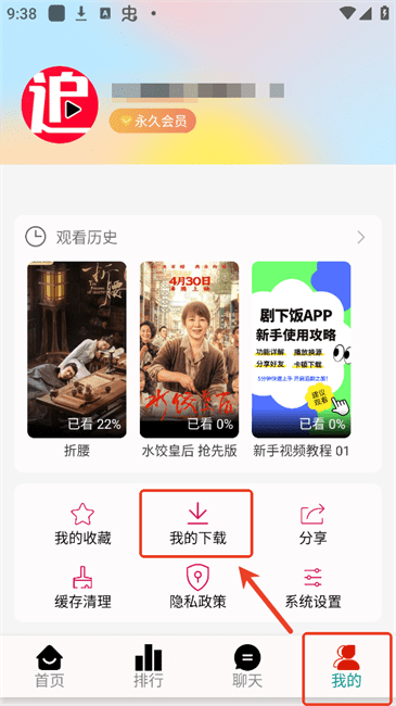 下载影视资源教程