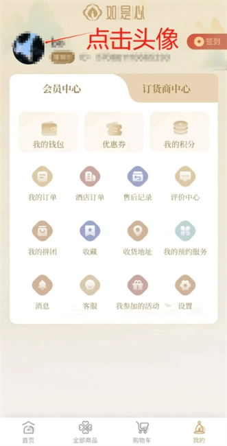 如是心酒店怎么预订
