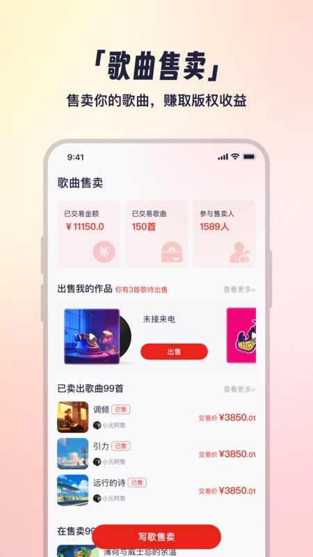 小元音乐圈app