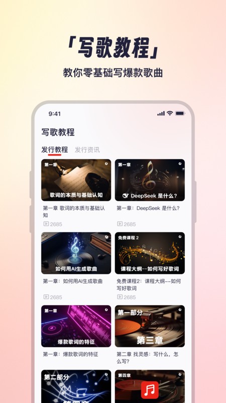 小元音乐圈最新版截图2