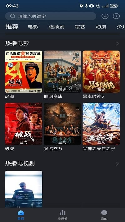 2025佩奇影视免费版截图0