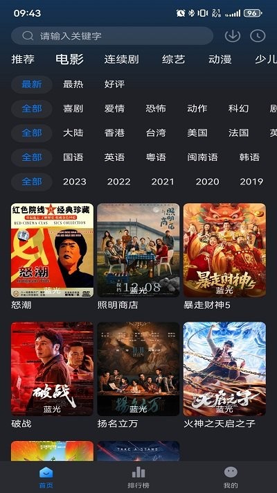 2025佩奇影视免费版截图1