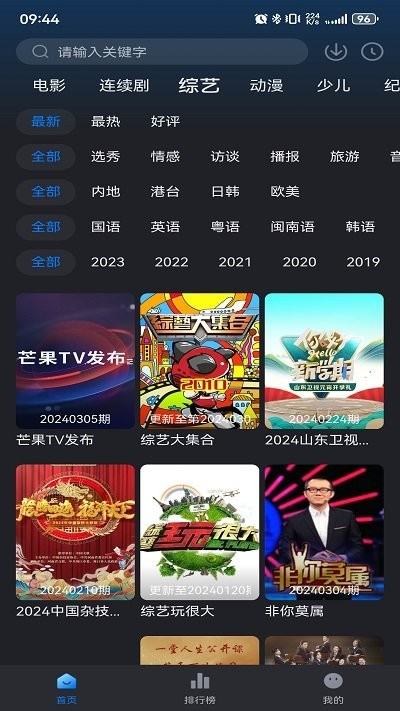 2025佩奇影视免费版截图2