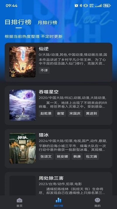 2025佩奇影视免费版截图3
