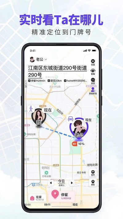 旦旦守护截图3