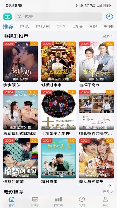佳怡影视截图0