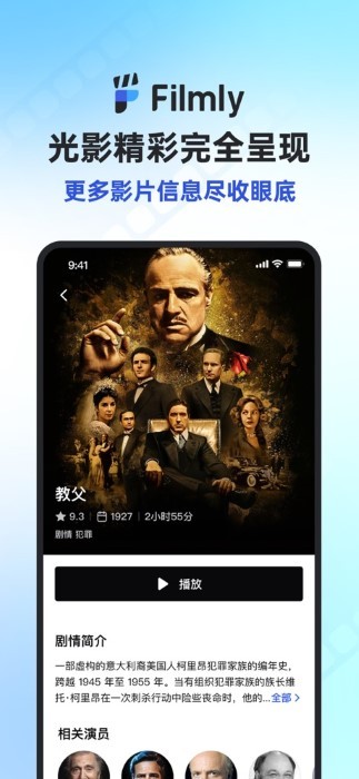 filmly软件截图1