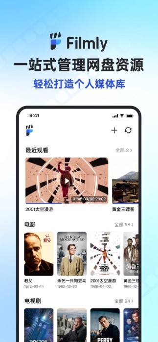 filmly软件截图0