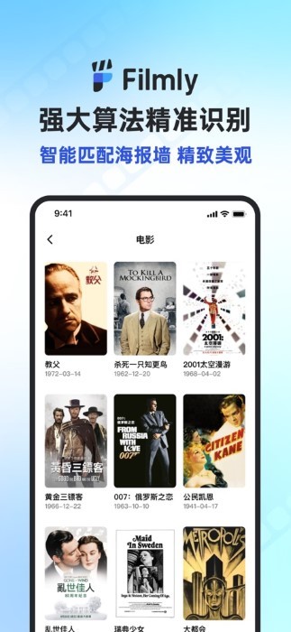 filmly软件截图2