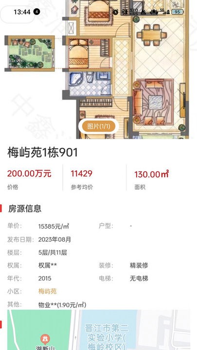 中鑫润房产截图0
