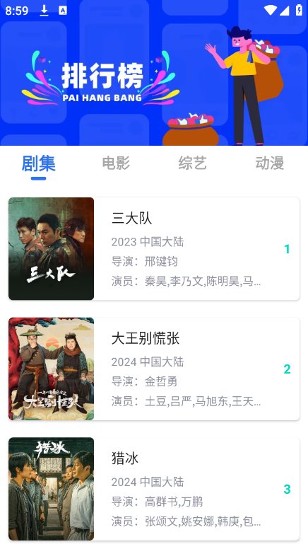 乐影漫软件截图1