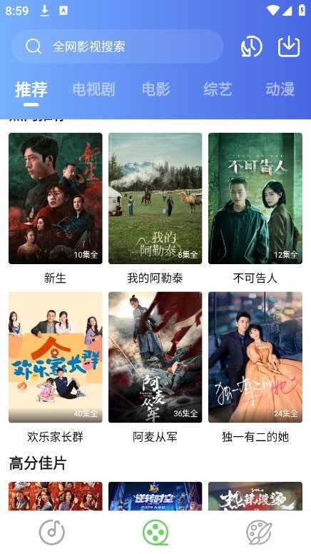 乐影漫软件截图2