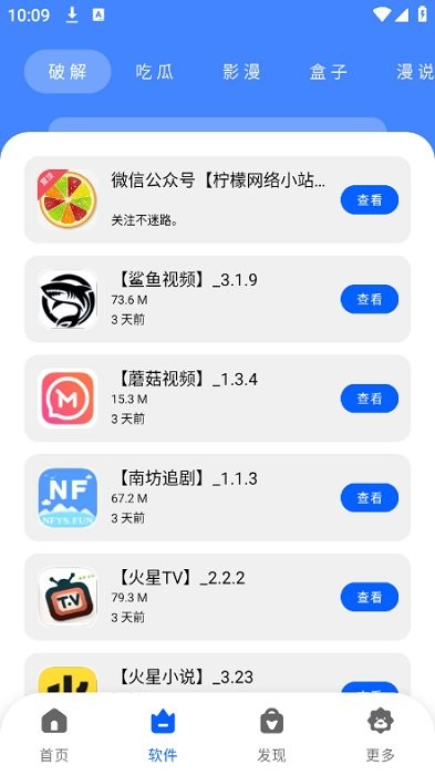 柠檬软件库截图0