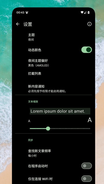 安卓rss阅读器截图3