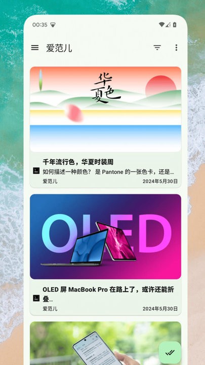 安卓rss阅读器截图2