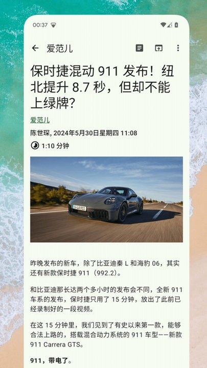 安卓rss阅读器截图0