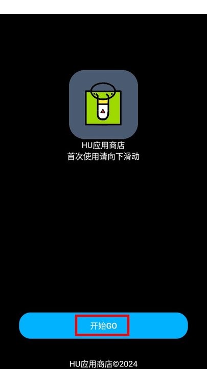 HU应用商店软件
