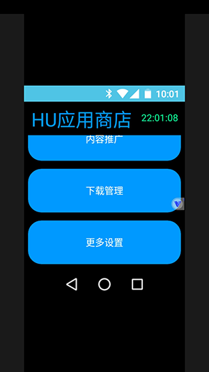 hu应用商店截图0