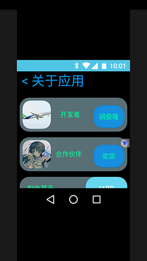 hu应用商店截图1