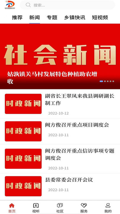 大美当涂软件截图3
