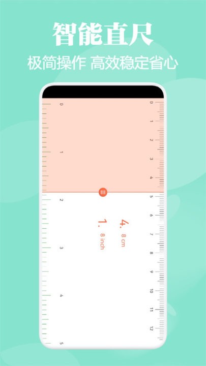 标准测距仪截图2
