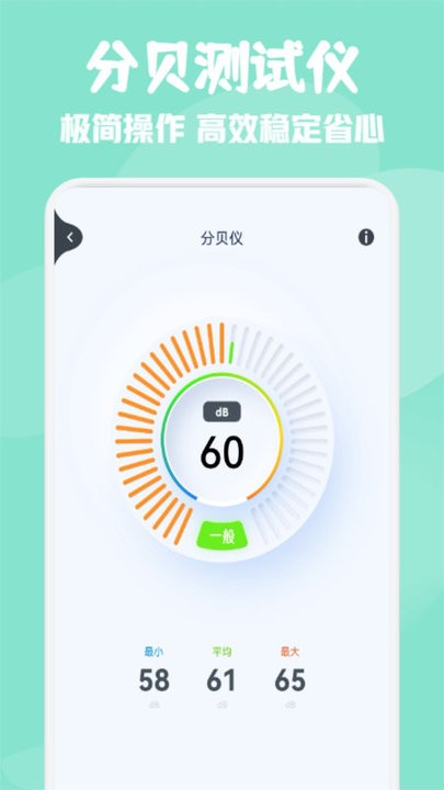 标准测距仪截图0