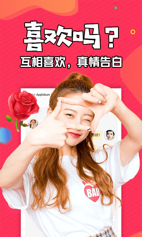 知富美聊截图2