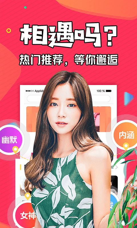 知富美聊截图3