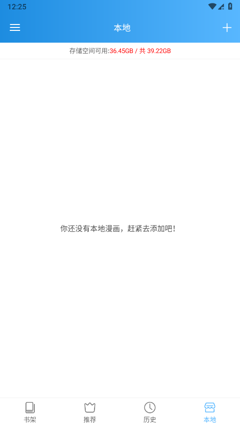 异次元漫画正版截图3
