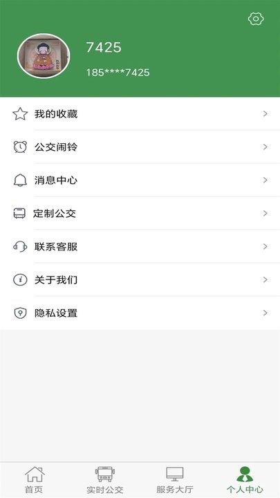 朔州公交截图0