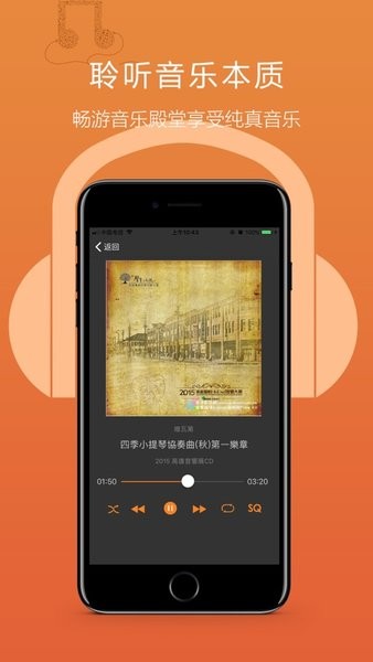daphile手机端天韵宝盒遥控器截图1