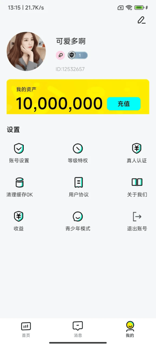 花卷直播截图1