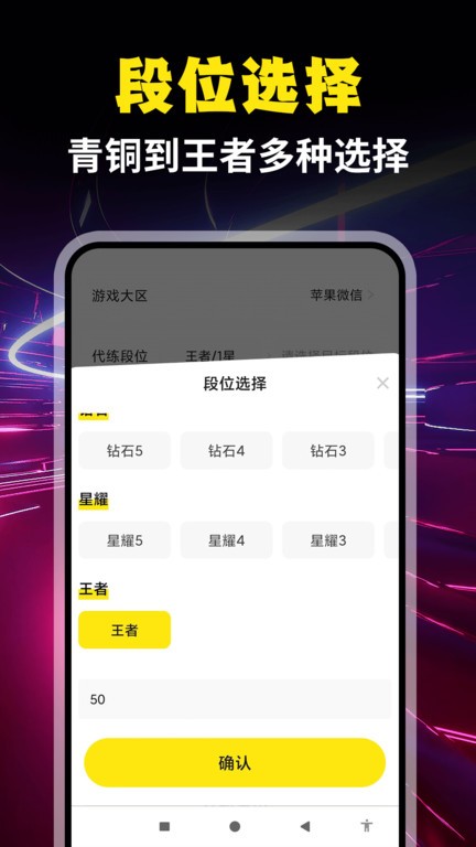 代练陪练猫截图0