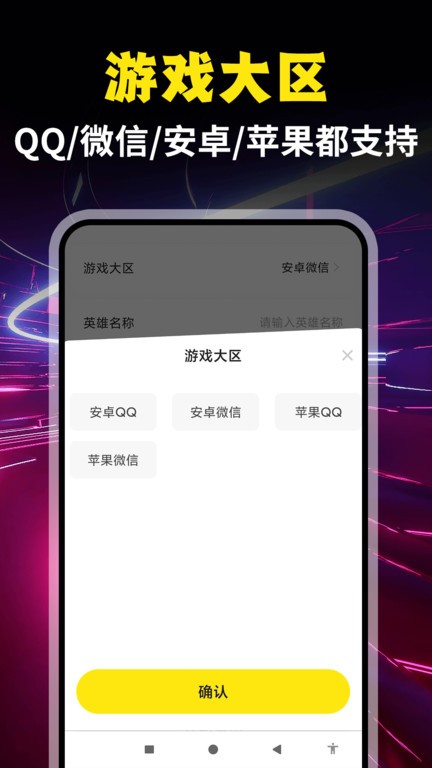 代练陪练猫截图3