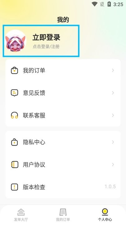 代练陪练猫新手教程