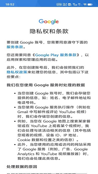 谷歌商店使用教程