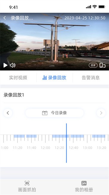 山东移动智慧云眼截图3