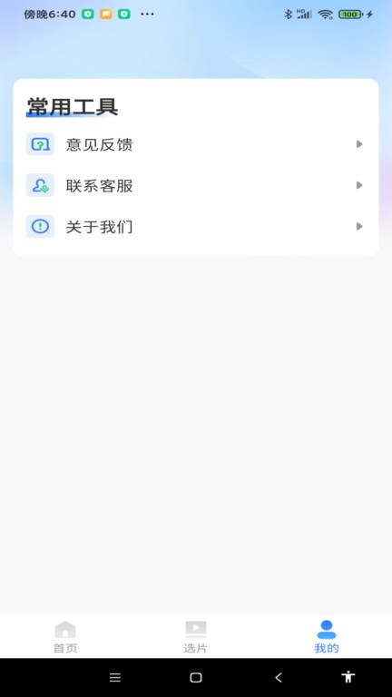 网络影视大全截图2