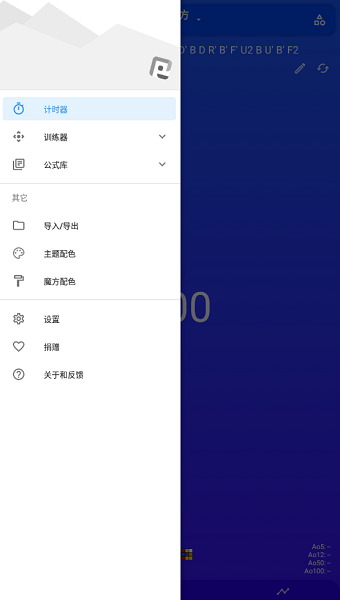 twistytimer汉化版截图0