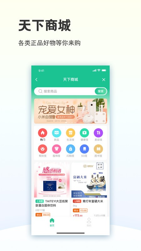 创业天下最新版截图0