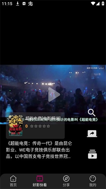 即看影视免费追剧截图1