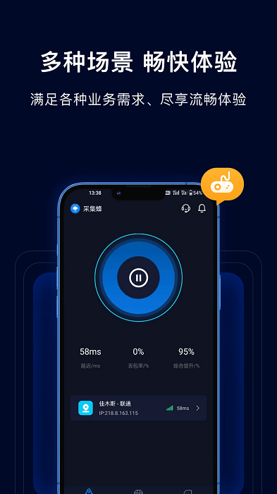 采集蜂截图0