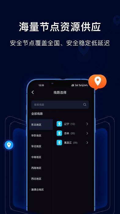 采集蜂截图1