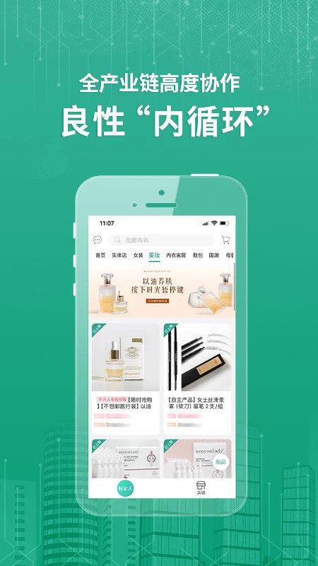 蚁家人平台截图1
