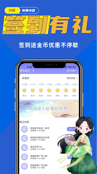抖阅免费小说截图3