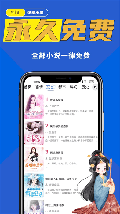 抖阅免费小说截图0