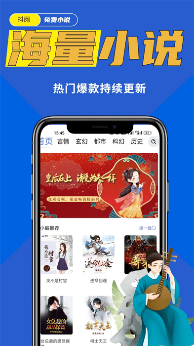 抖阅免费小说截图1