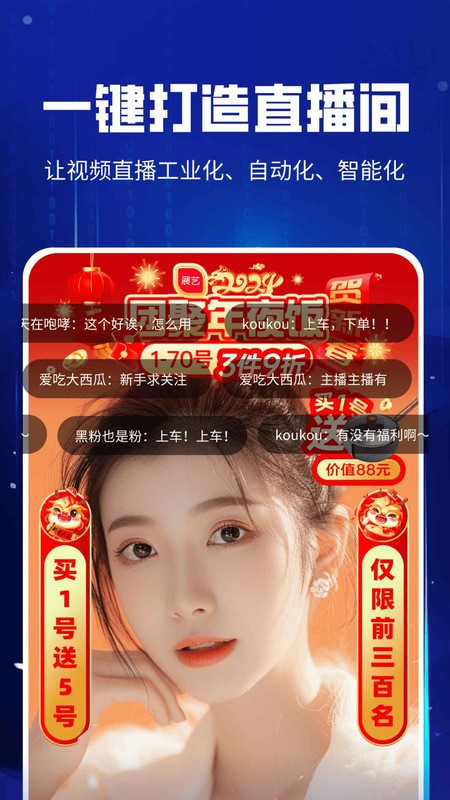 虚拟数字人设计软件截图2