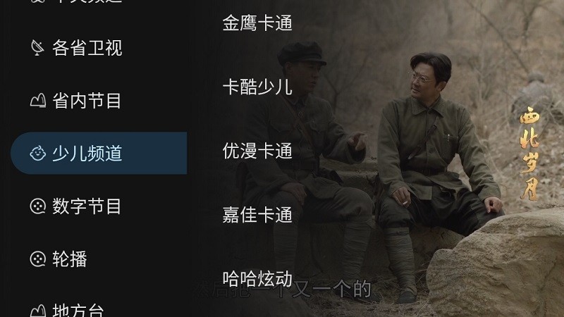 黑白电视极速版截图3