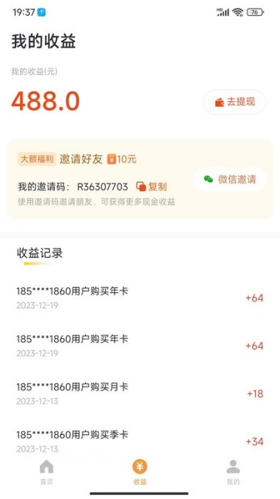 乐途旅游讲解截图2
